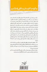 چگونه با کارمندان بد قلق رفتار کنیم